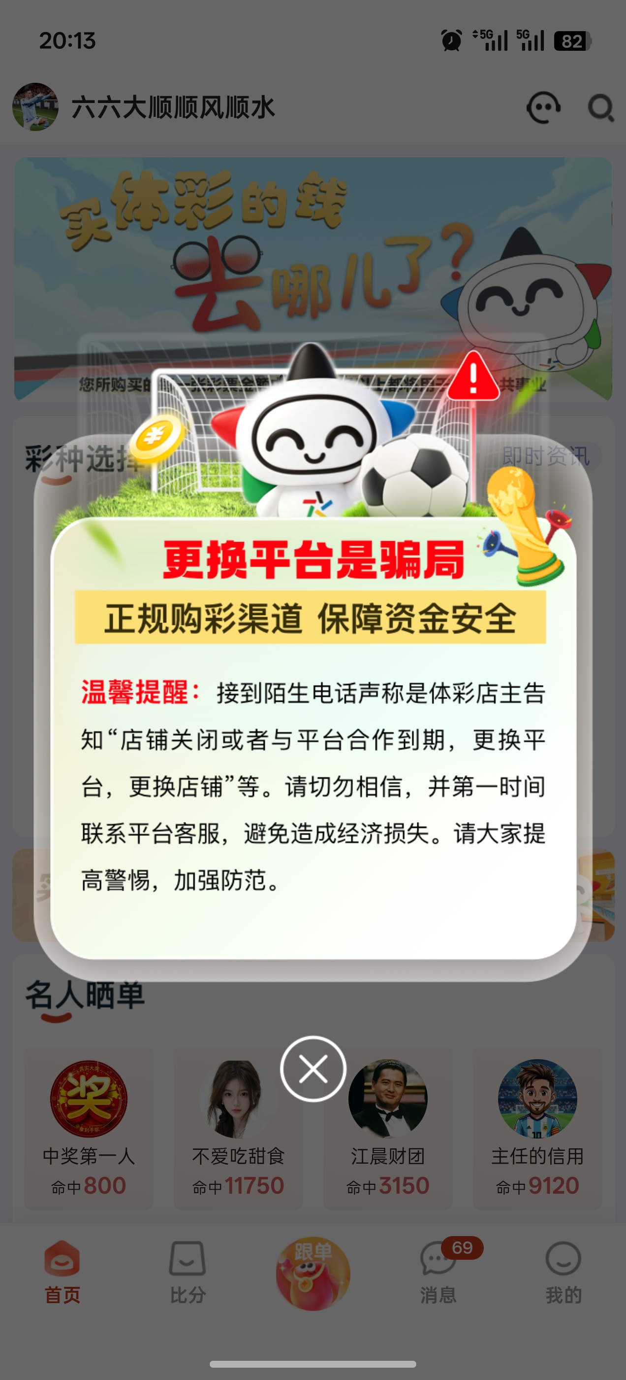 乐行助手界面截图1