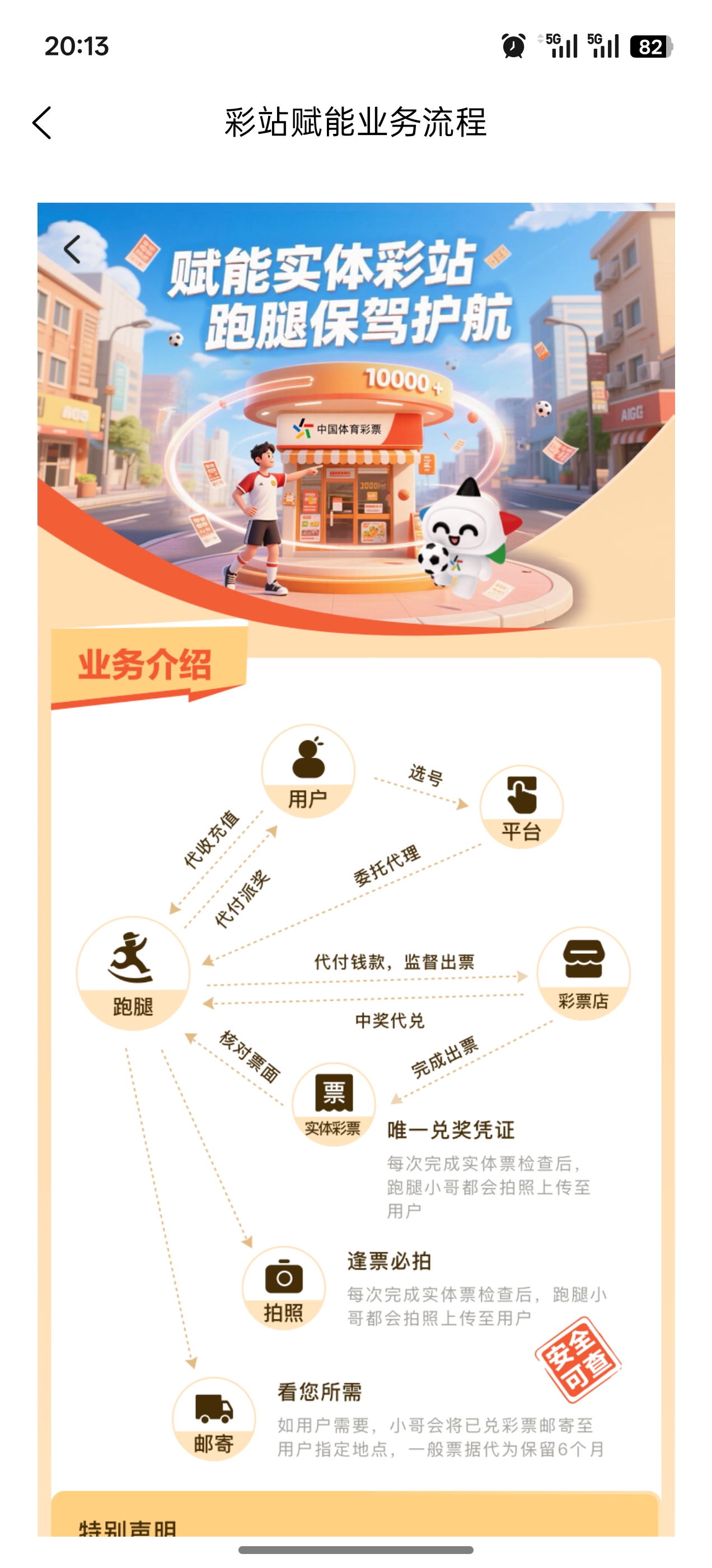 乐行助手界面截图2