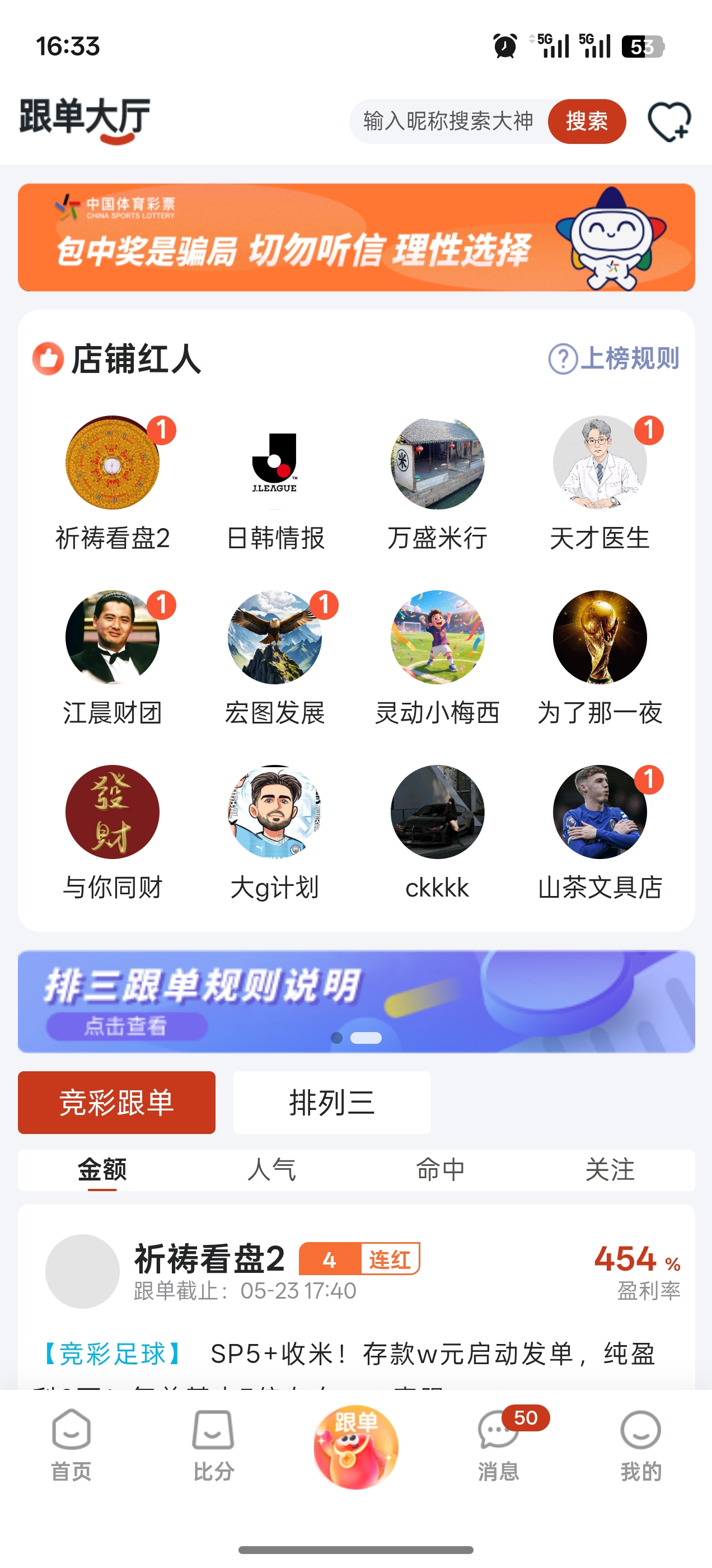 乐行助手界面截图6